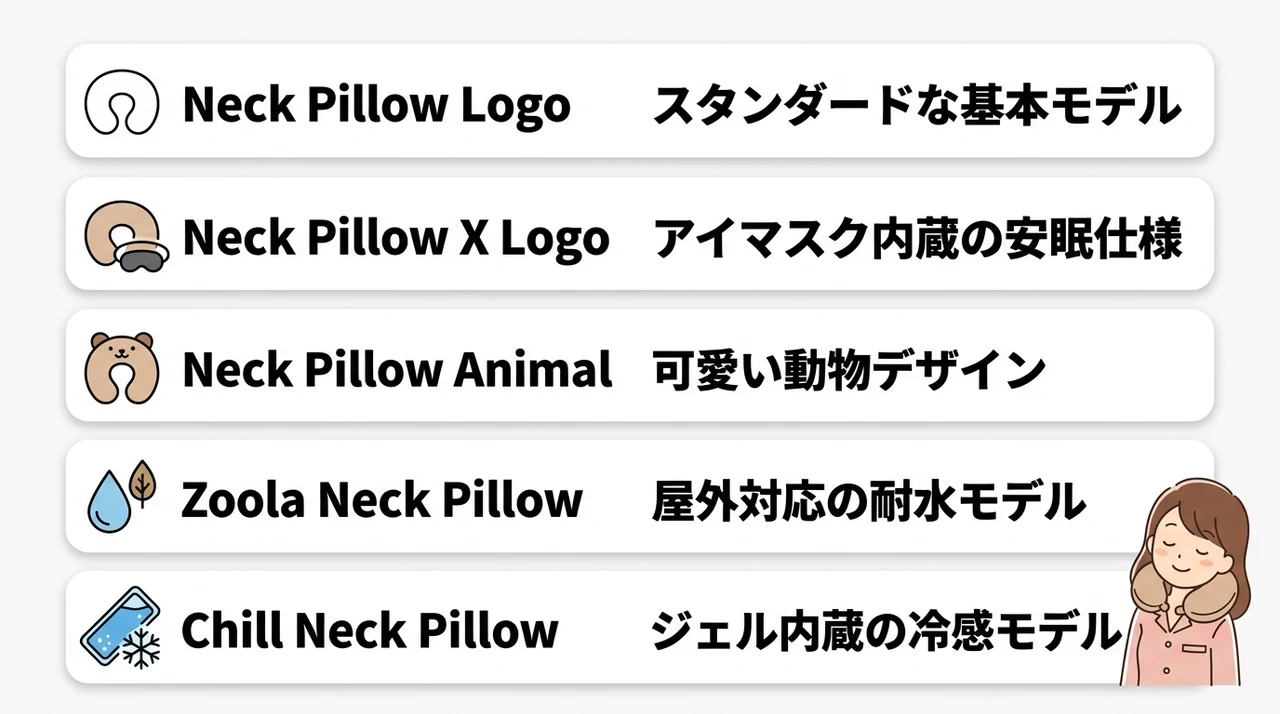 ヨギ ボー ネック ピロー カバーの選び方と商品5選