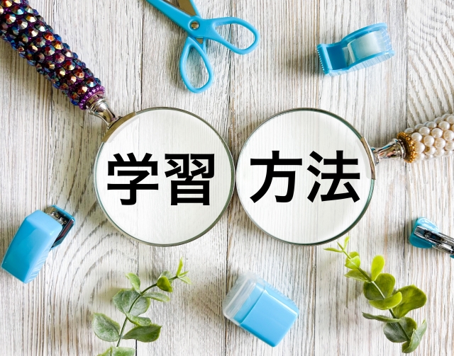 宅建テキストの勉強方法